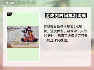 料理次元⏰刷新时间大揭秘！玩家必知🔥截图2