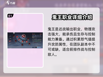 诛仙2手游🔥鬼王技能超详细介绍来了！鬼王到底厉不厉害？截图2
