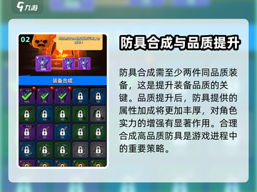 弓箭传说💥装备合成秘籍🎉新手必看！截图3