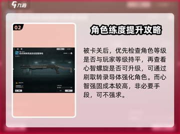 《少女前线2追放》卡关？🔥一招解决你的烦恼！截图3