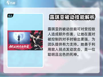 境界刀鸣：朽木露琪亚🔥超强玩法揭秘！截图3