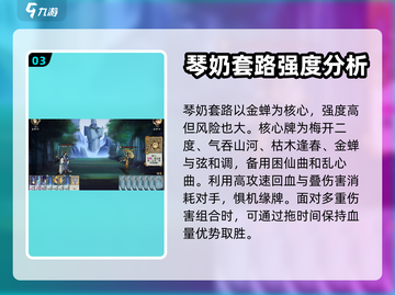 弈仙牌最强套路🔥助你轻松制胜！💎截图4