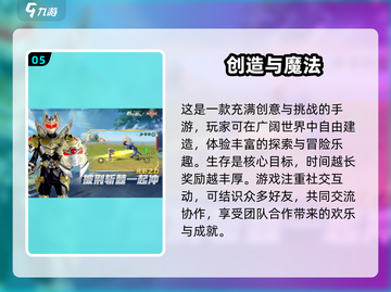 🔥2025必玩！免费联机生存建造游戏大起底🎮截图6