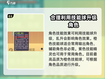 众神派对🔥角色培养攻略，快速上手秘籍🎉截图4