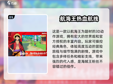🔥镇魂街手游下载推荐❗漫改游戏2025必玩清单截图6
