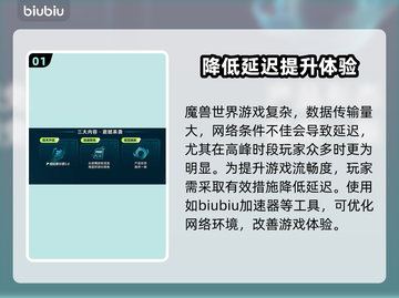魔兽世界🔥延迟高？用这个加速器秒解决！截图2