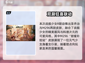 《料理次元》联动大爆发！🔥🎮✨截图4