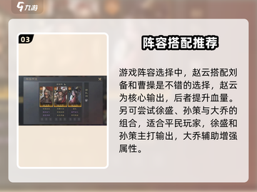 三国谋定天下🔥备战玩法大全揭秘！🚀截图4