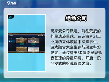 🔥2025最火绝命游戏TOP5！💀截图2