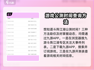 斗阵江湖公测时间🔥超燃游戏等你来战！截图2