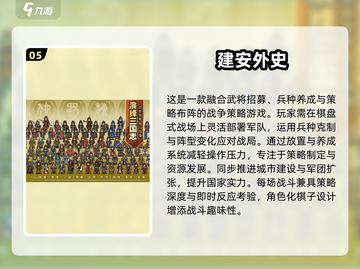 🔥2025国家策略手游TOP榜！🌍👑🎮截图6