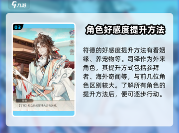 神仙记事录🔥新手必看！玩法规则全揭秘✨截图4