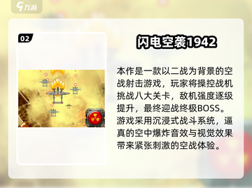 🎮经典复刻！2025最火老式飞机游戏合集💥截图3