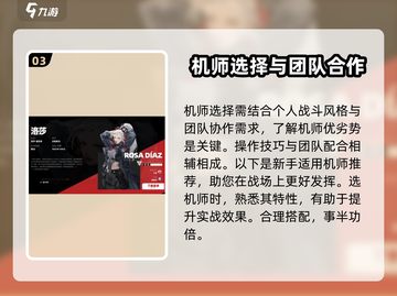 钢岚手游🔥萌新必看！快速上手秘籍🎉截图4