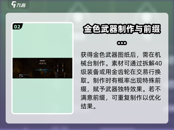 破碎之地🔥传说装备转换攻略与策略🎉截图3