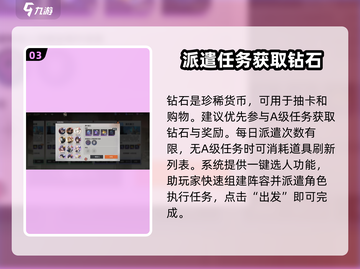 龙族卡塞尔之门🔥委托派遣玩法大揭秘！截图4