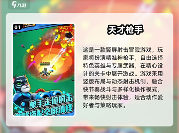 🔥2D吃鸡手游推荐2025💥超好玩的2D射击游戏🎮截图2
