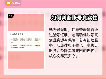 鸣潮号价🔥好用的鸣潮账号交易平台分享🎮截图4