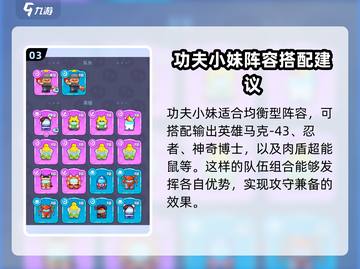 决战之地功夫小妹🔥超好用技巧分享！💥截图4