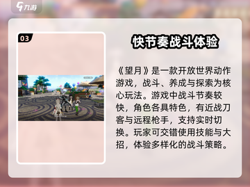 望月游戏🔥公测时间曝光，上线倒计时🎉截图4