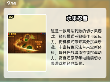 🔥2025最火切水果游戏大揭秘！🍉🔥截图3
