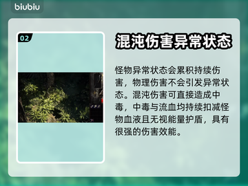 流放之路2🔥异常状态全解析，玩家必看！截图3