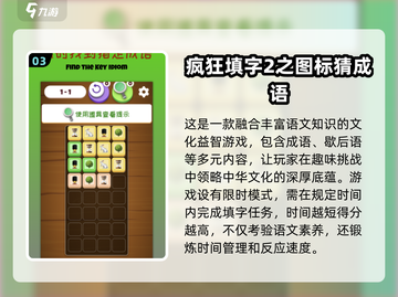 打字速度太慢？这些游戏🔥让你边玩边练！🎮截图4