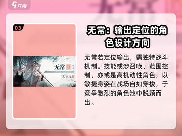 阴阳师：归龙潮无常🔥全新式神爆料来了！截图4