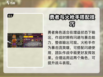 传奇商店经营💡打造英雄职业推荐🔥🎮截图4