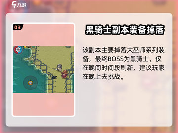 《元气骑士前传副本难度爆表？🔥》截图4