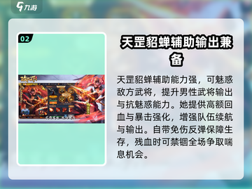 攻城天下🔥天罡武将推荐，这些主将必玩！截图3