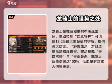 吟游战记🔥零氪必看！T0英雄排行💎截图5