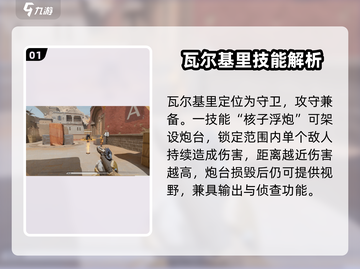 🔥天启行动英雄技能炸裂登场💥截图2