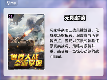 🔥2025必玩二战策略手游💥截图3