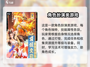 山海剑途手游🔥剧情超赞，不玩后悔！截图3