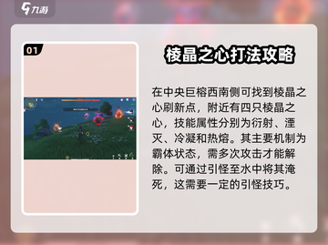 鸣潮✨棱镜之心位置大起底！速来探索💎截图2