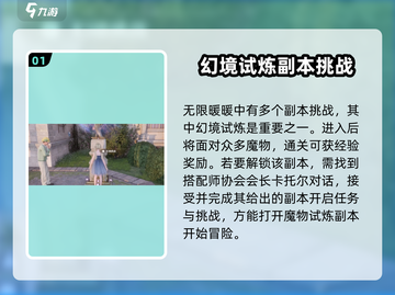 无限暖暖游戏副本大揭秘🔥游戏党必看！截图2