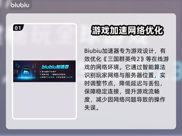 🎮三国群英传2加速器大揭秘！秒杀卡顿🔥截图2
