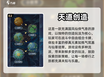🔥2024必玩！高自由度修仙手游合集✨截图3