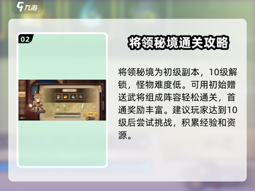 将灵说：游戏《将灵秘境》🔥隐藏位置大起底！截图3