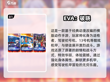 🔥2024必玩！经典机甲游戏合集下载🔗截图2