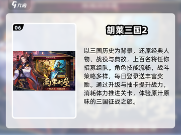 🔥2025最火国战手游TOP榜💥截图7