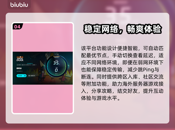 鹅鸭杀转圈进不去？🔥专业加速工具推荐！🚀截图5