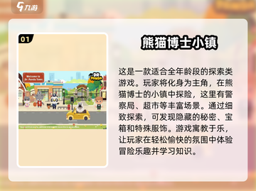 2025最🔥熊猫游戏推荐🐼免费手游等你来玩！截图2