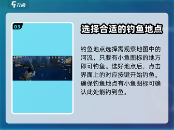 黎明觉醒：钓鱼竿使用技巧大曝光✨截图4