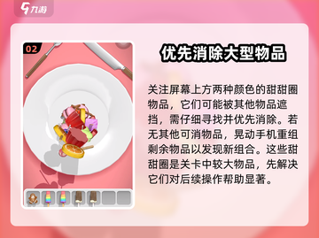 抓大鹅甜点关卡速通🔥第二关轻松过关秘籍🎮截图3