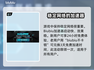 背包乱斗🔥红宝石巨龙玩法揭秘💎截图2