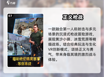 🔥2025最耐玩孤狼射击游戏下载推荐💥截图8