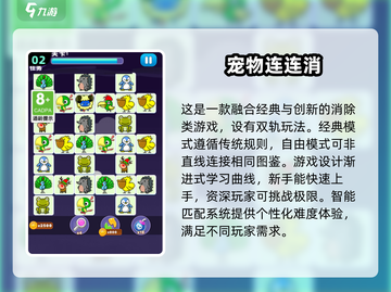 🔥2025年超全免费连连看游戏合集💥不花钱也能玩到爽！截图3