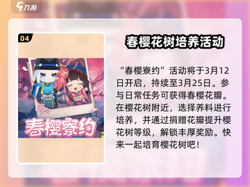 阴阳师花札共弈玩法🔥限时开启！🎉截图5